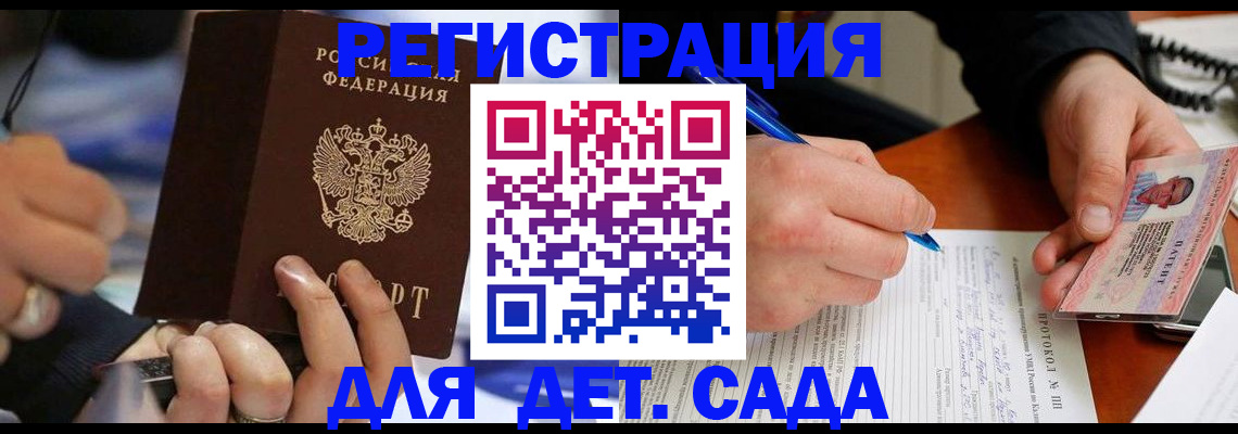 регистрация в Куртамыше