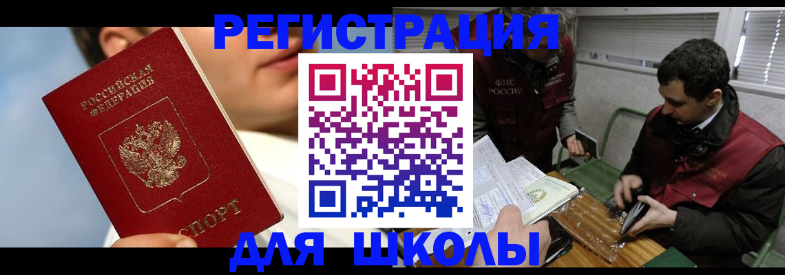 прописка для кредита в Куртамыше