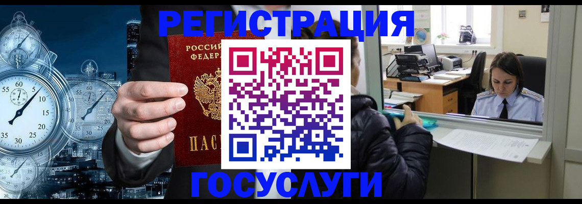 временная регистрация в квартире в Куртамыше