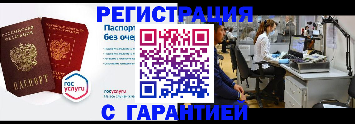 временная регистрация для школы в Куртамыше